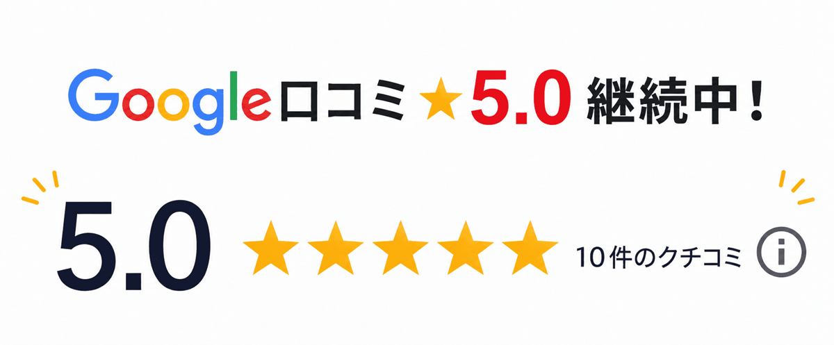 googleクチコミ